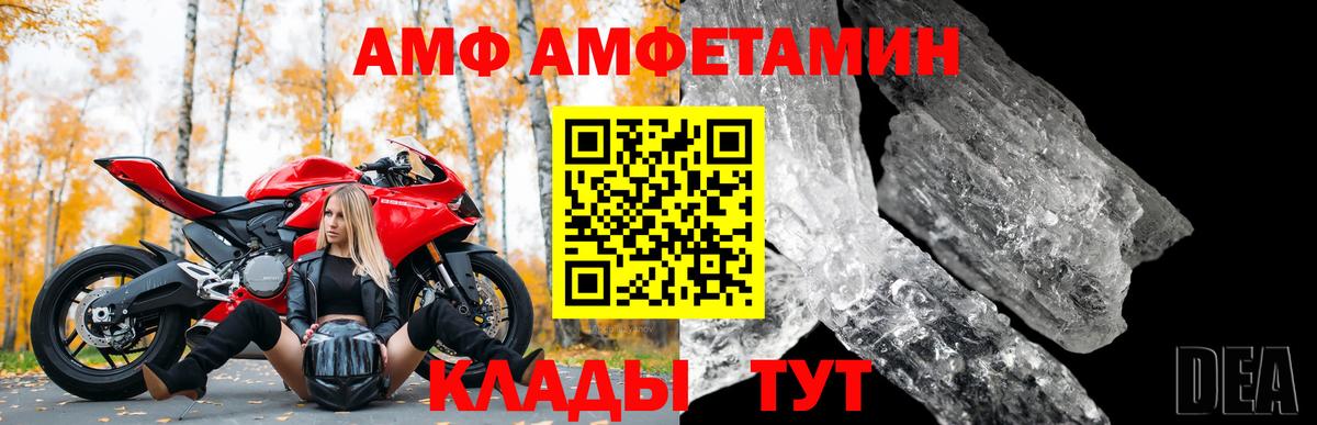 Амфетамин  Бузулук  АМФЕТАМИН VHQ  Amphetamine 