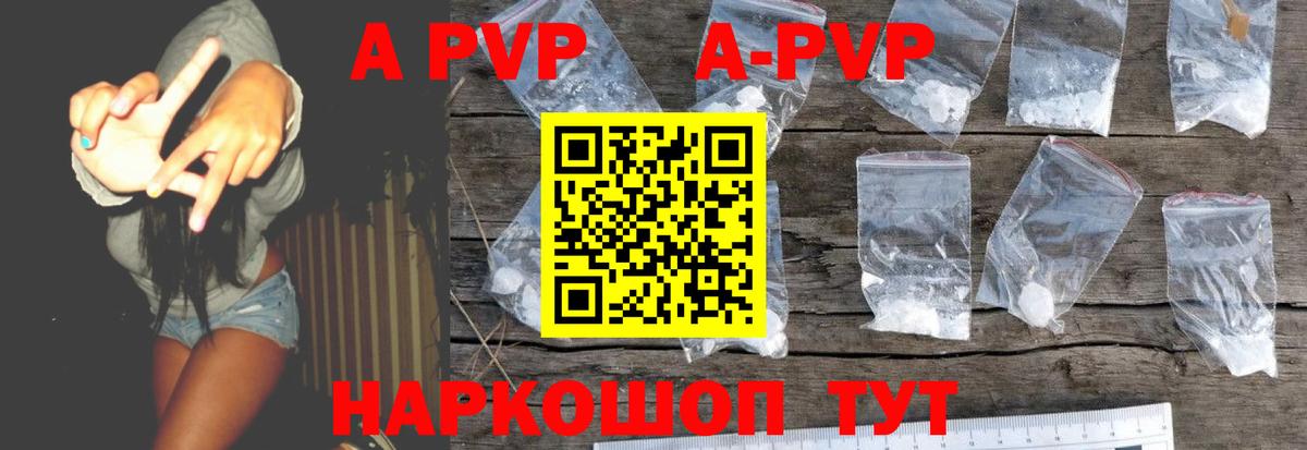 A-PVP Соль  А ПВП VHQ  Бузулук  APVP СК 