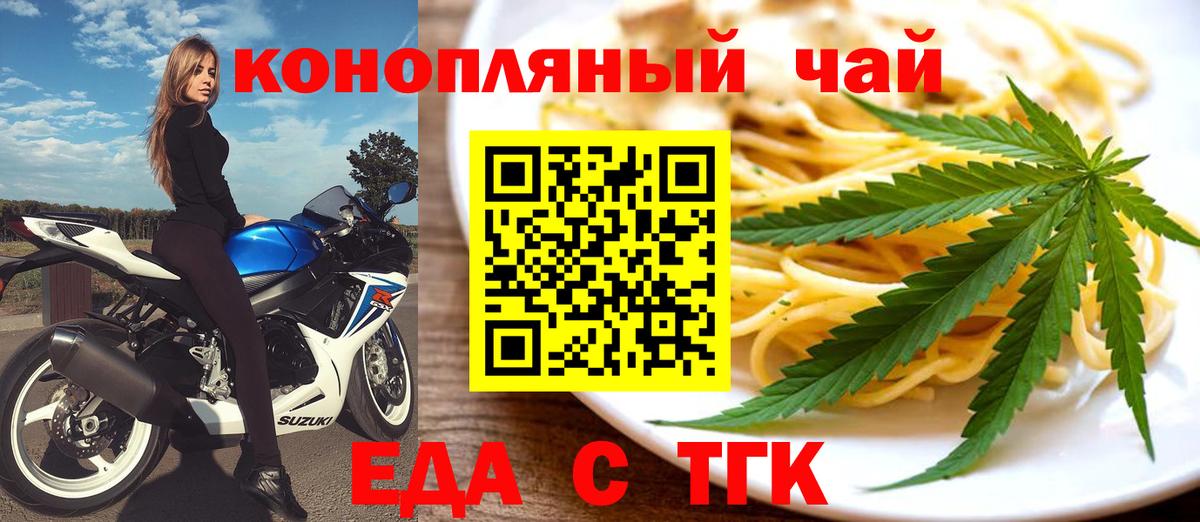 Бузулук  Печенье с ТГК конопля  Вход с VPN 