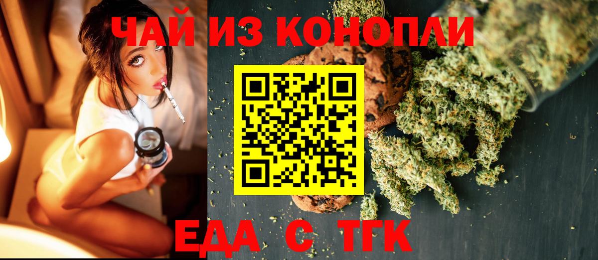 Cannafood конопля  Бузулук 