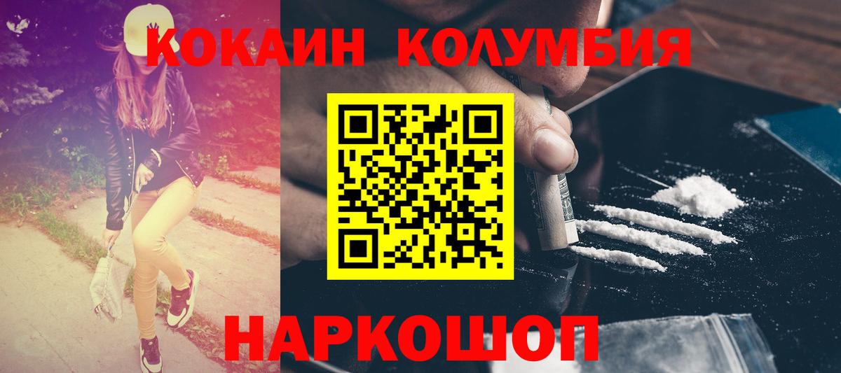 Cocaine 97%  Cocaine Fish Scale  Бузулук  Вход с VPN 