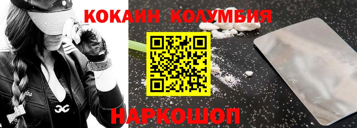 Cocaine Fish Scale Бузулук