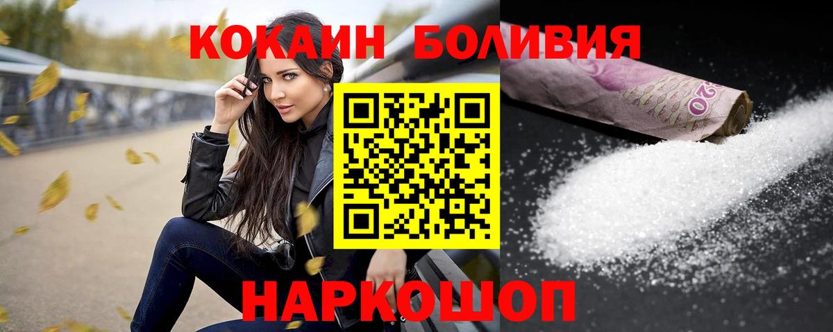COCAIN Fish Scale Бузулук