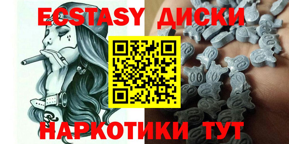 Ecstasy 250 мг Бузулук