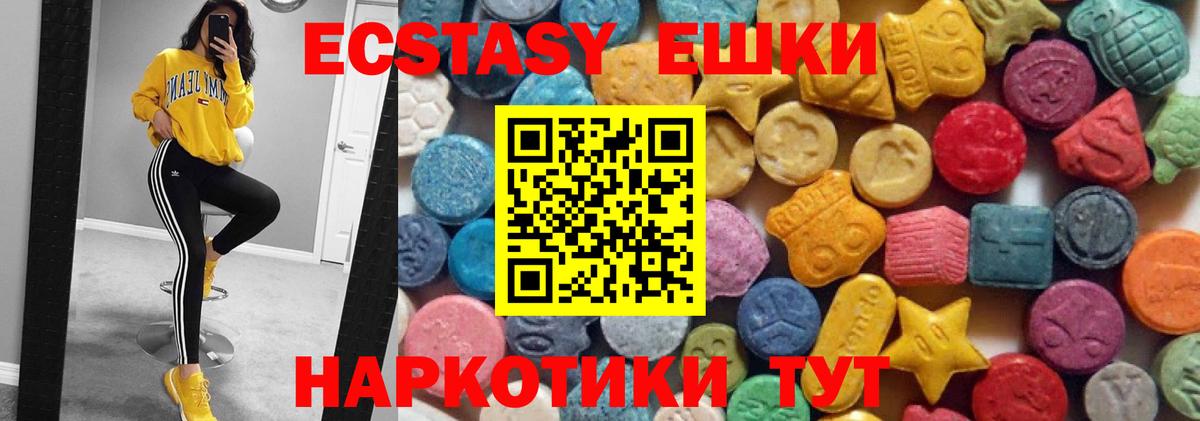 Экстази 99%  Ecstasy  Бузулук  hydra   Вход с VPN  ЭКСТАЗИ 280мг 