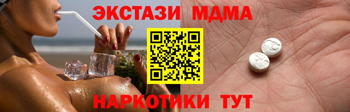 ЭКСТАЗИ 280мг Бузулук