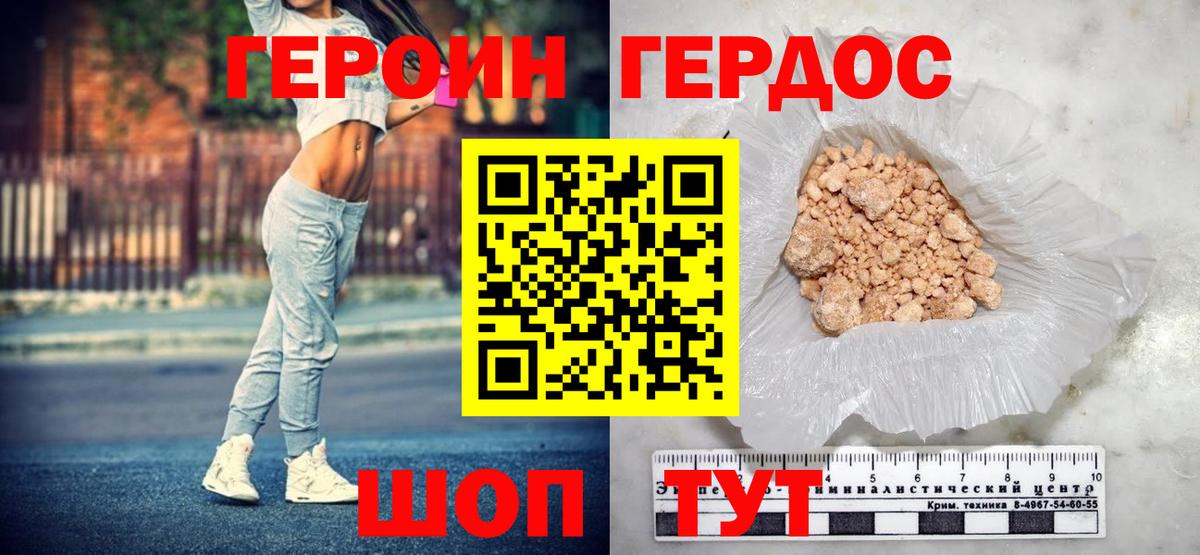 Героин Афган  Героин  Бузулук 