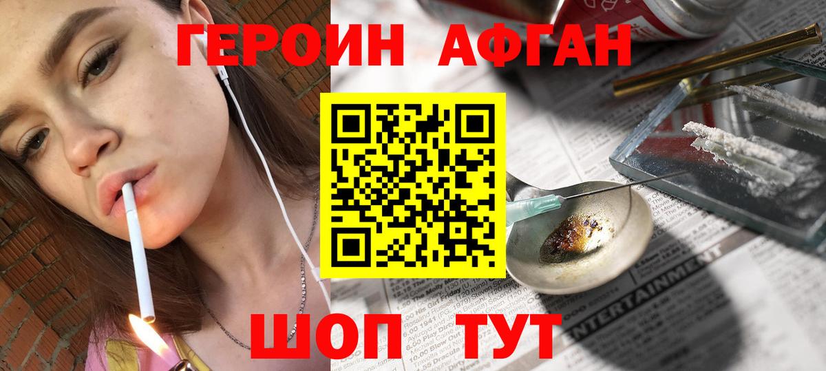 Бузулук  Героин афганец  Вход с VPN 