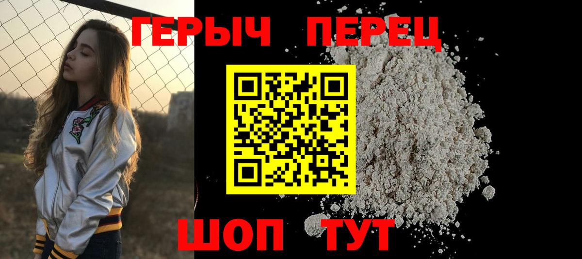 Героин белый Бузулук