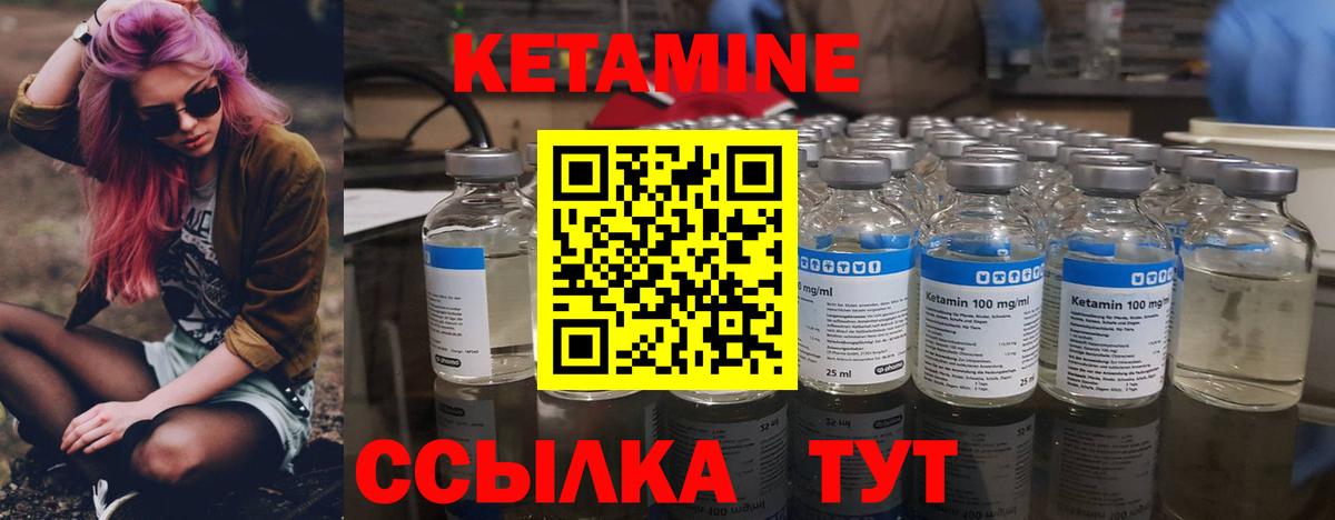 КЕТАМИН ketamine  Кетамин VHQ  Бузулук 