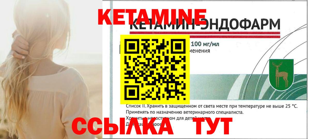 КЕТАМИН ketamine Бузулук