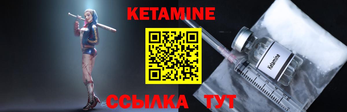 Кетамин ketamine  MEGA зеркало  Бузулук  Вход с VPN 