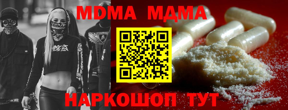 МДМА VHQ  Вход с VPN  Бузулук  MDMA  МДМА crystal 