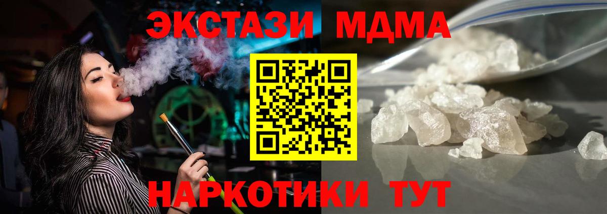 MDMA  Бузулук  МДМА кристаллы 