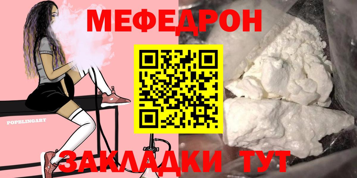 МЯУ-МЯУ  Вход с VPN  Бузулук  продажа наркотиков  Меф мяу мяу  Мефедрон мука 