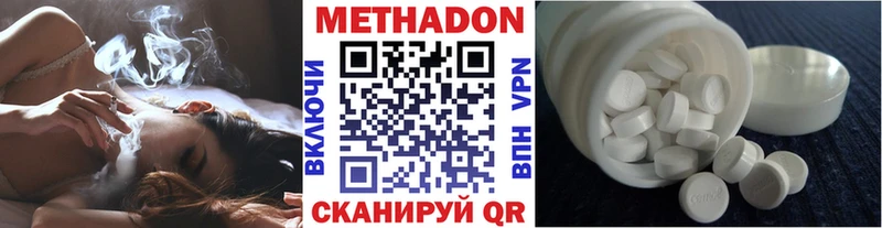 Метадон methadone  Бузулук 
