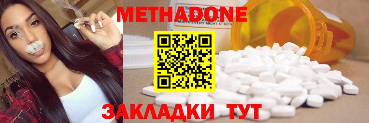 Метадон VHQ Бузулук