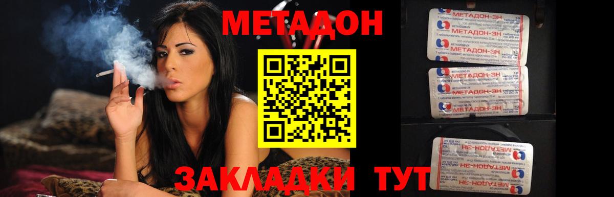 Бузулук  Метадон VHQ  МЕТАДОН мёд  Вход с VPN 