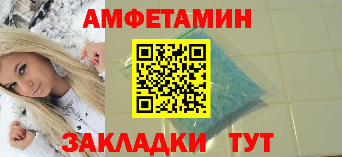 Первитин пудра  Метамфетамин  Бузулук  Вход с VPN 