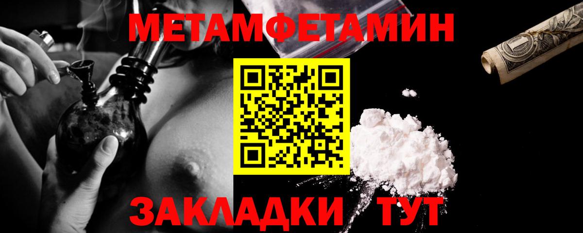Метамфетамин Декстрометамфетамин 99.9% Бузулук