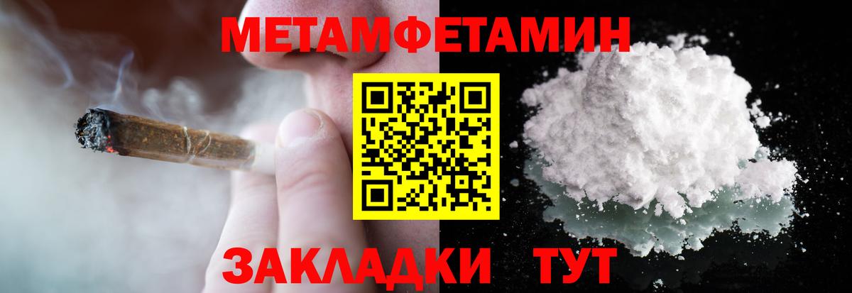 Метамфетамин мет Бузулук