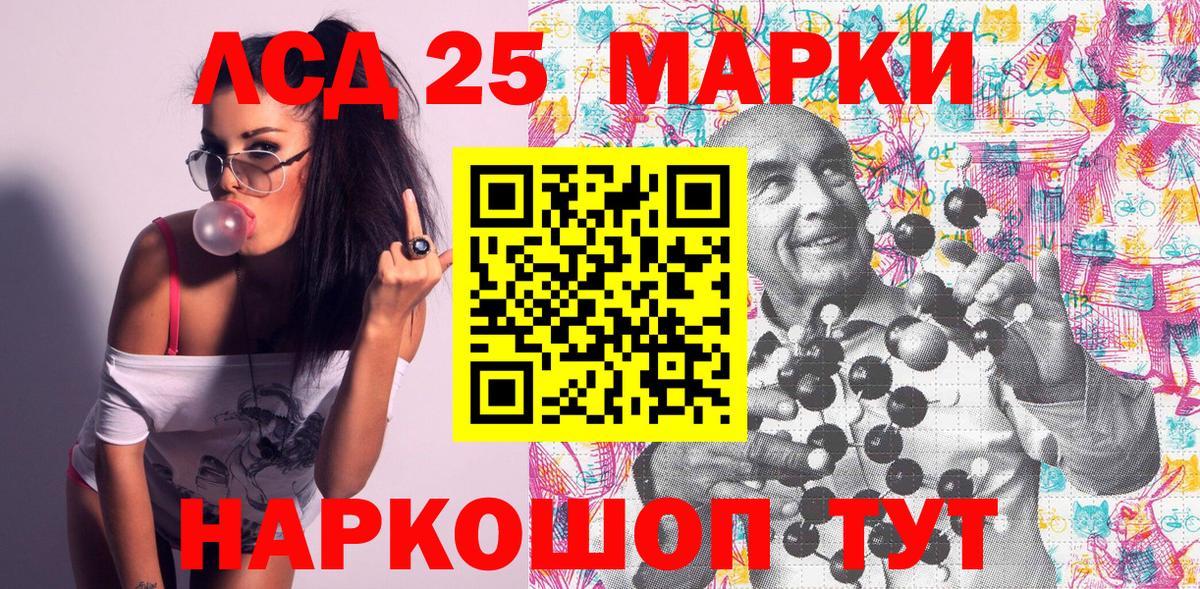 Марки 25I-NBOMe 1,8мг  Бузулук 