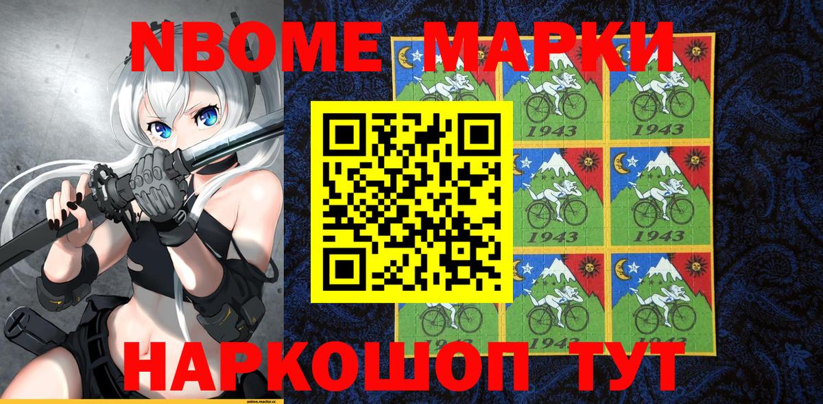 Бузулук  Наркотические марки  Вход с VPN  Марки N-bome 1,5мг 